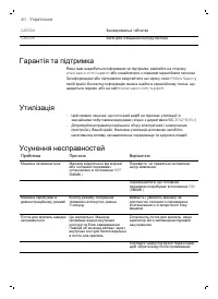 Страница 40