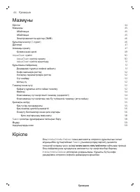 Страница 44