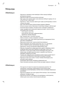 Страница 45