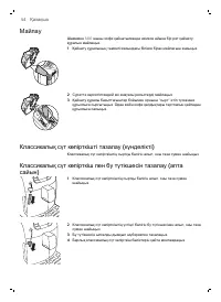 Страница 54