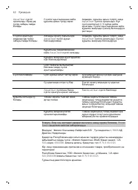 Страница 62