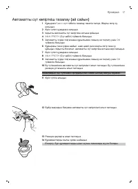Страница 17