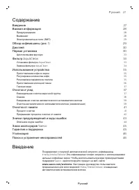Страница 27