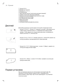 Страница 30