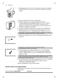 Страница 34