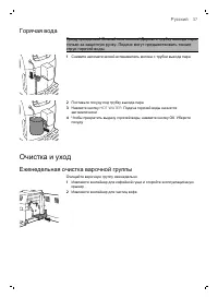 Страница 37