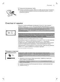 Страница 41