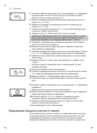 Страница 42