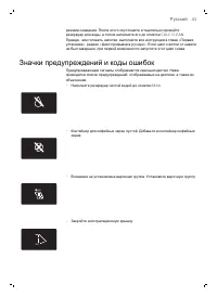 Страница 43