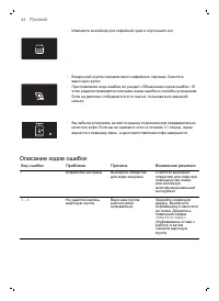Страница 44