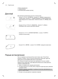 Страница 54