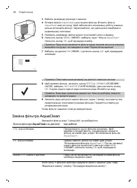 Страница 58