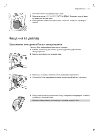 Страница 61