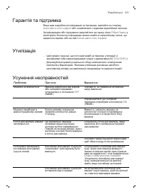 Страница 69