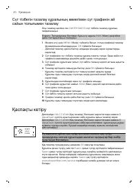 Страница 20