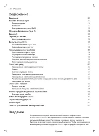 Страница 30