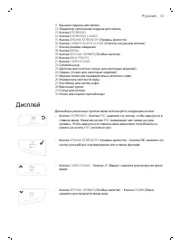 Страница 33