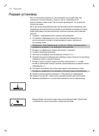 Страница 34
