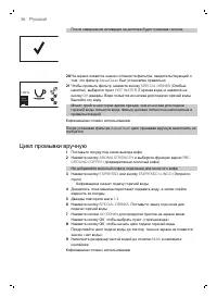 Страница 36