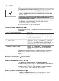 Страница 38