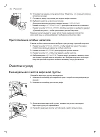 Страница 40