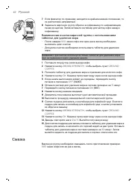 Страница 42