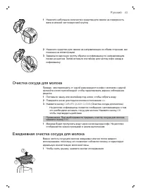 Страница 43
