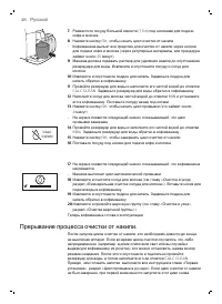 Страница 48