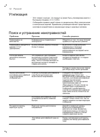 Страница 52