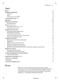 Страница 57