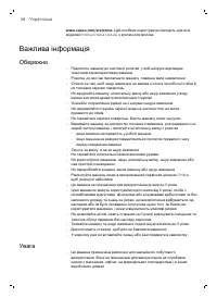 Страница 58