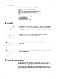 Страница 60