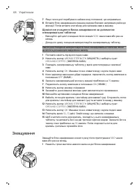 Страница 68