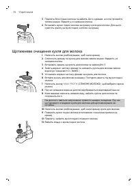 Страница 70