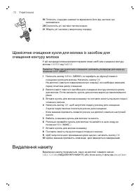 Страница 72