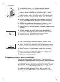 Страница 74