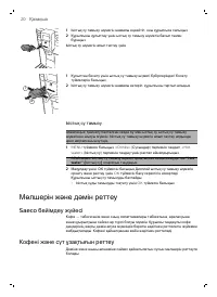 Страница 20