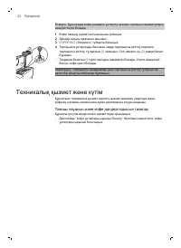 Страница 22