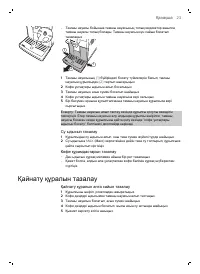 Страница 23