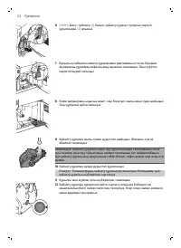 Страница 24