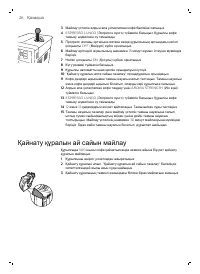 Страница 26