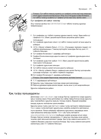 Страница 29