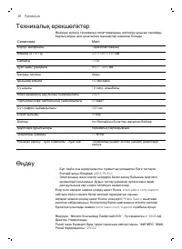 Страница 38