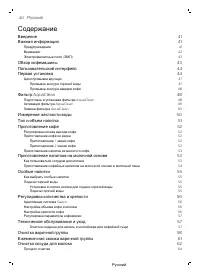 Страница 40