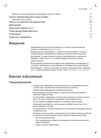 Страница 41