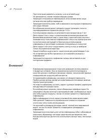 Страница 42