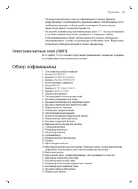 Страница 43