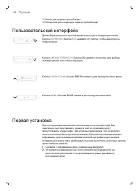 Страница 44