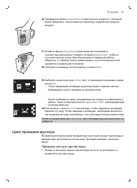 Страница 47