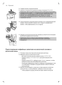 Страница 54